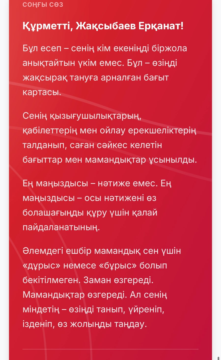 Есептің көрінісі — 8-сурет